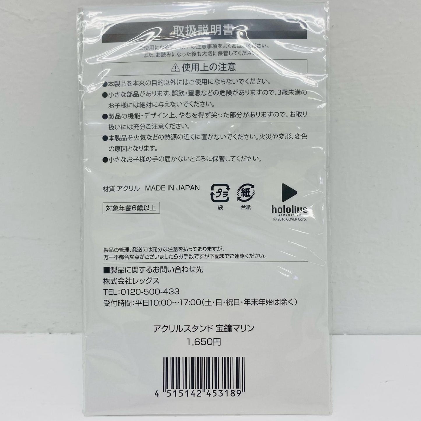 Houshou Marine (Diner Style Outfit) Acrylic Stand "hololive x Lawson" [Figure]