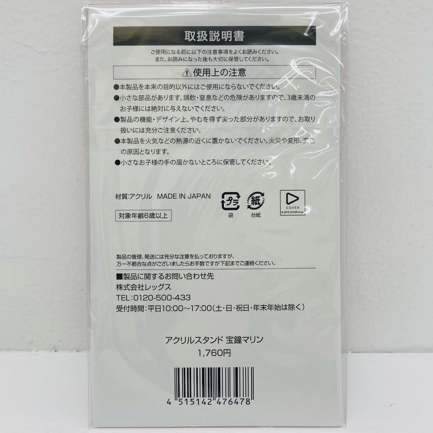 Houshou Marine (Lawson Maid Outfit) Acrylic Stand "hololive x Lawson" [Figure]