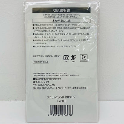 Houshou Marine (Lawson Maid Outfit) Acrylic Stand "hololive x Lawson" [Figure]
