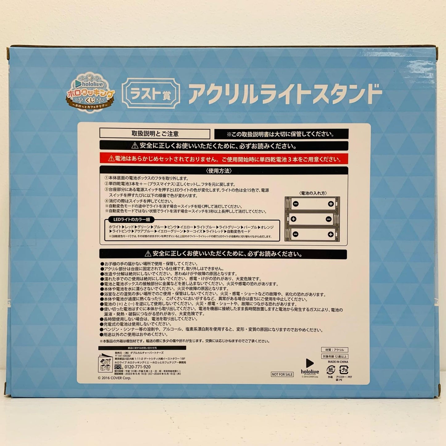 [Used] Last Prize / Acrylic Light Stand with HoloX Replica Signatures "Holo Cooking Lottery ~Holott Cafeteria~/Hololive" [Figure]