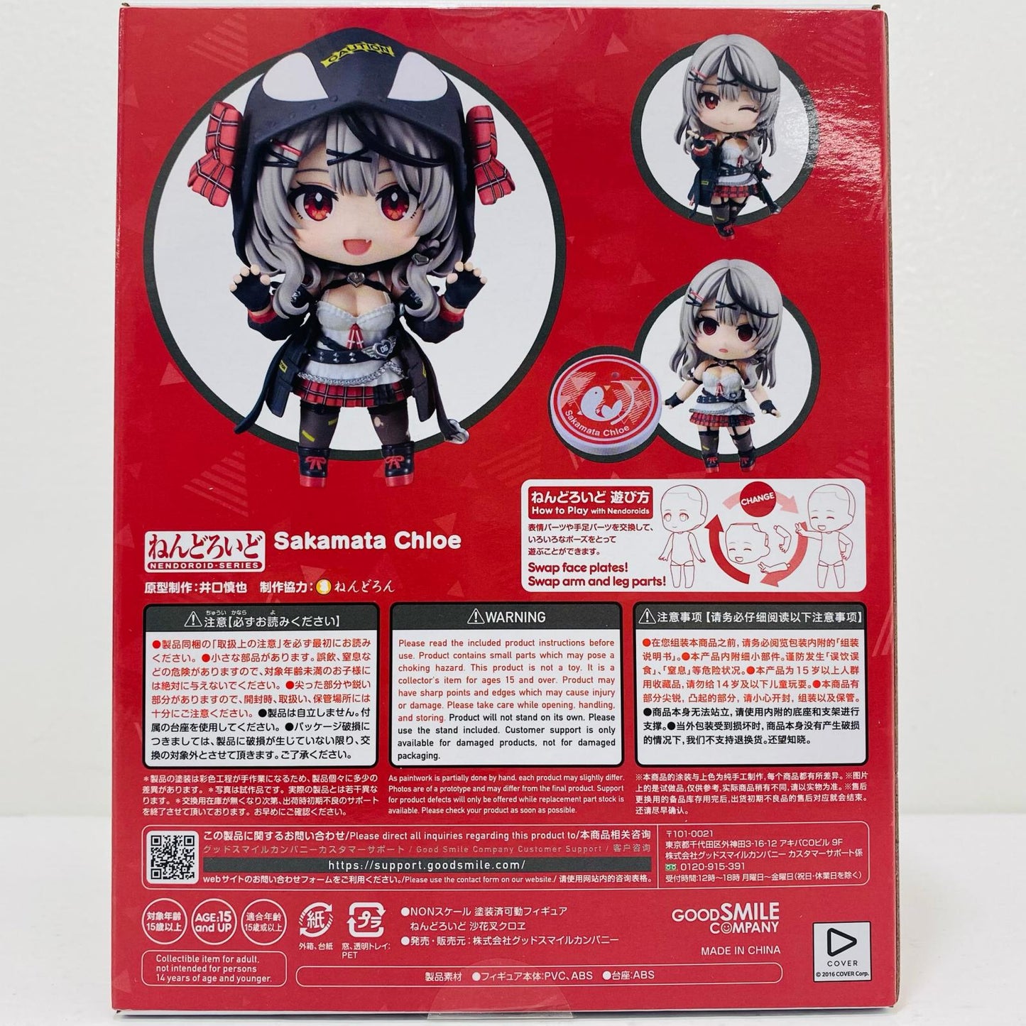 [Used] Nendoroid Sakamata Chloe "hololive production" [Figure]