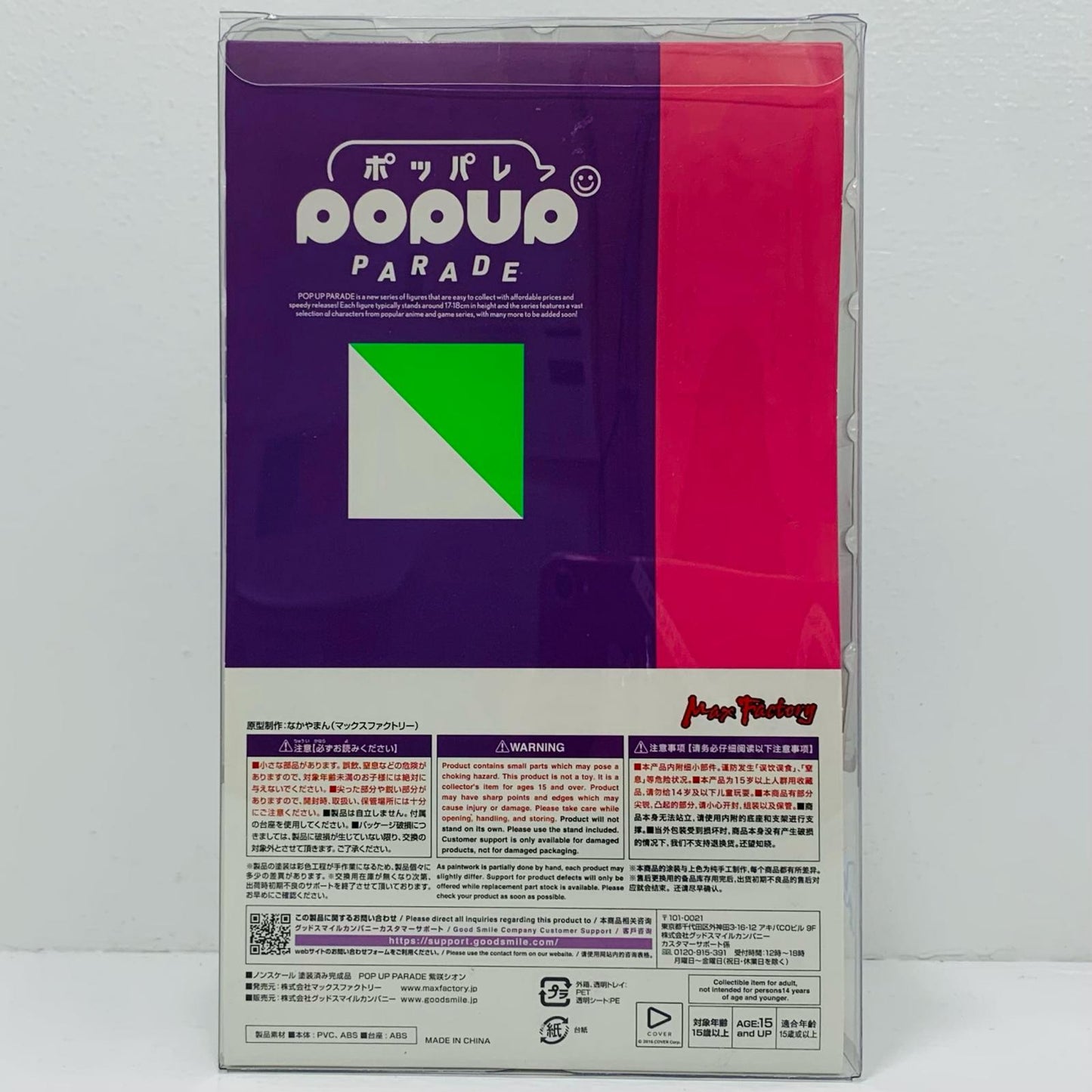 POPUPPARADE紫咲シオン「ホロライブプロダクション」プラスチック製塗装済み完成品【フィギュア】
