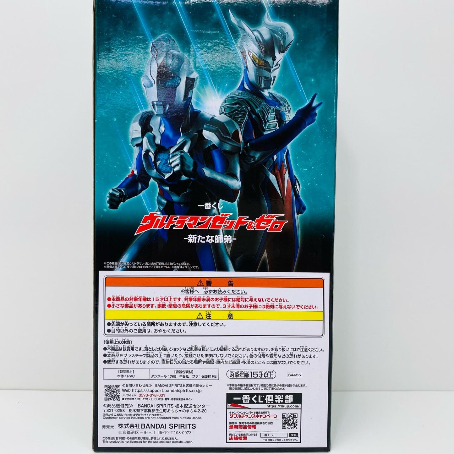 【中古】 B賞ウルトラマンゼロMASTERLISE「新たな師弟/一番くじウルトラマンゼット＆ゼロ」【フィギュア】