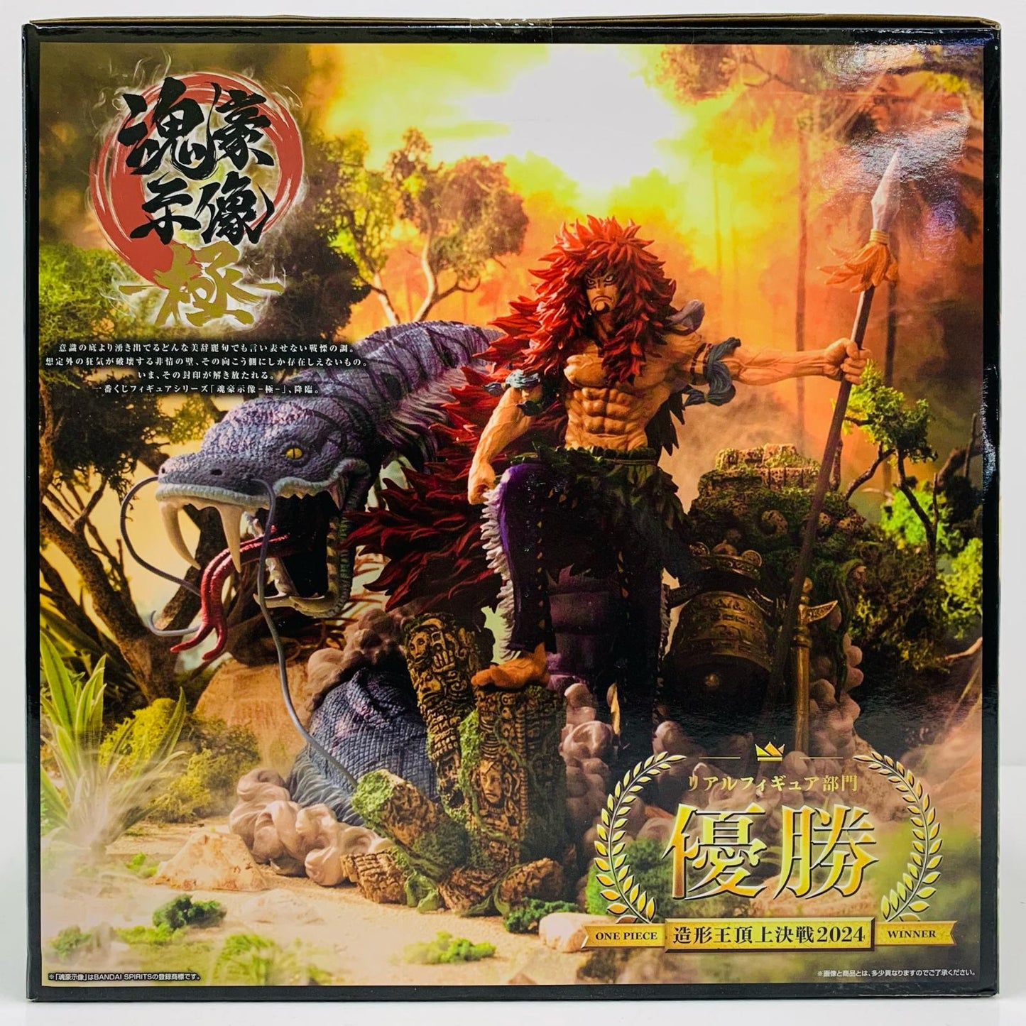 【中古】 A賞シャンドラの戦士カルガラ-ブラシ彩色ver.「造形王シャンドラの戦士～カルガラ～/一番くじワンピース」【フィギュア】