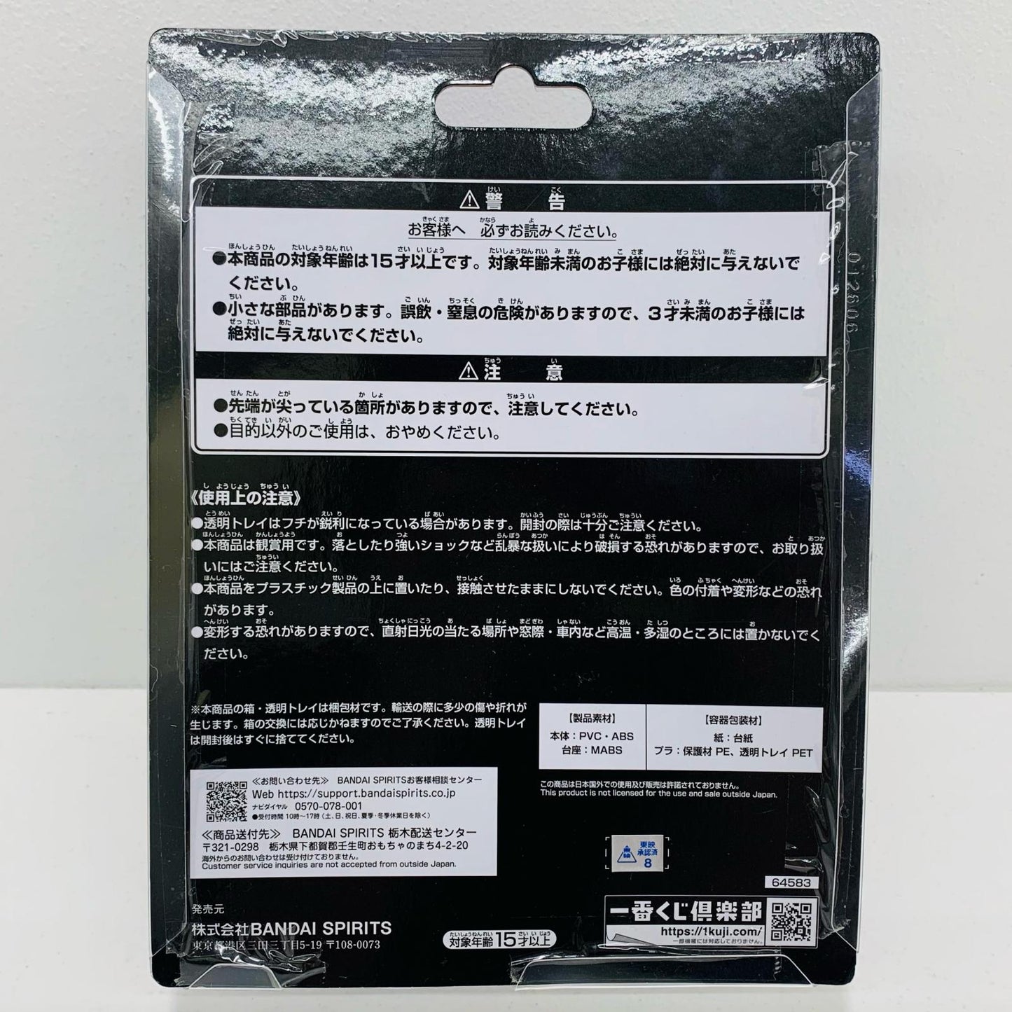 【中古】 B賞/仮面ライダービルド-ラビットタンクフォームBLISTEREDMUSEUM「BuildingaNewWorld/一番くじ仮面ライダービルド」【フィギュア】