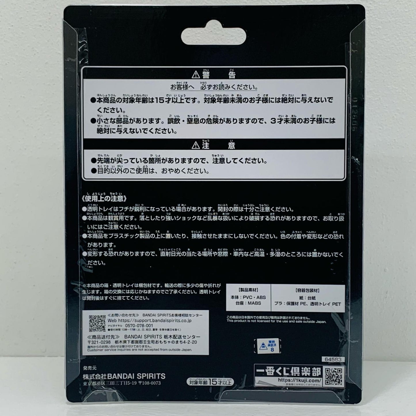 【中古】 E賞/仮面ライダーローグBLISTEREDMUSEUM「BuildingaNewWorld/一番くじ仮面ライダービルド」【フィギュア】