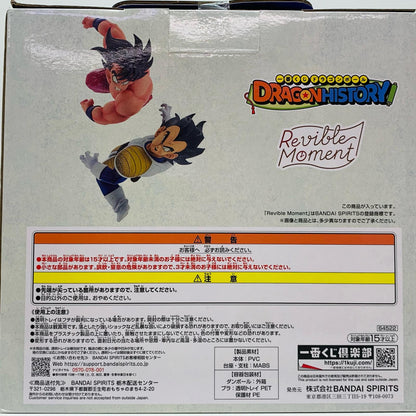 【中古】 B賞RevibleMoment-孫悟空VSベジータ-「DRAGONHISTORY/一番くじドラゴンボール」 ドラゴンボール フィギュア 孫悟空VSベジータ 一番くじ DRAGON HISTORY B賞 Revible Moment【フィギュア】【飾磨店】