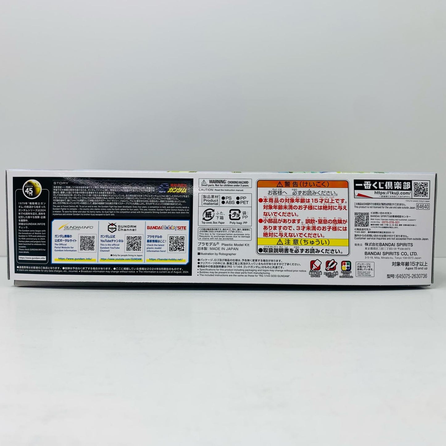 【中古】 B賞1/144RGゴッドガンダム-ソリッドクリア「ガンプラ2024/一番くじ機動戦士ガンダム」[2630736]【フィギュア】【飾磨店】