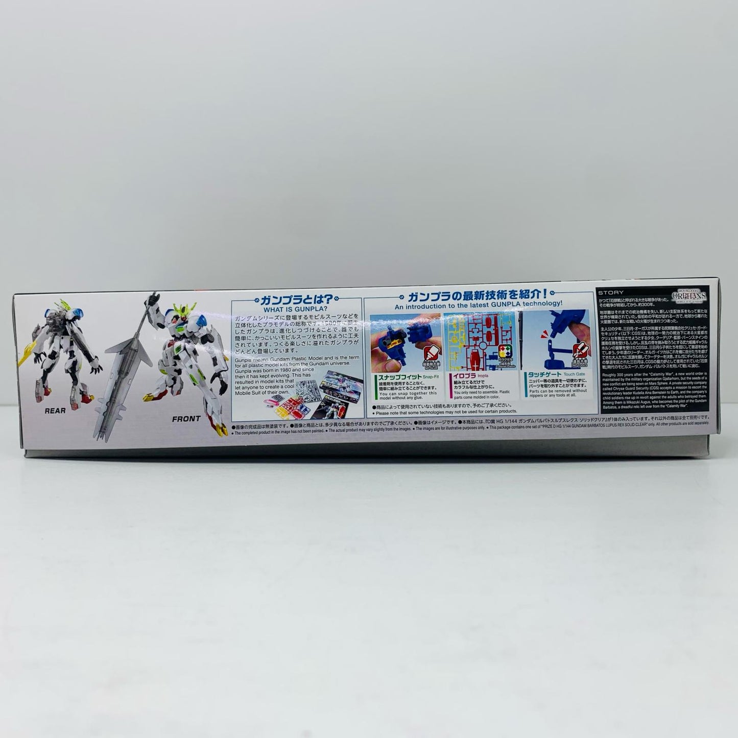【中古】 鉄血のオルフェンズ フィギュア D賞 HG 1/144 ガンダム バルバトスルプスレクス-ソリッドクリア 一番くじ D賞【フィギュア】【加古川物流】