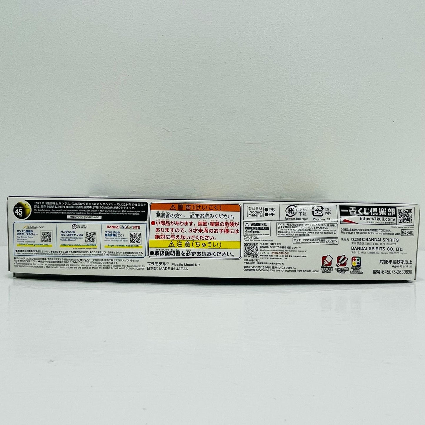 E賞1/144HGACウイングガンダムゼロ-ソリッドクリア「ガンプラ2024/一番くじ機動戦士ガンダム」[2630890]【フィギュア】