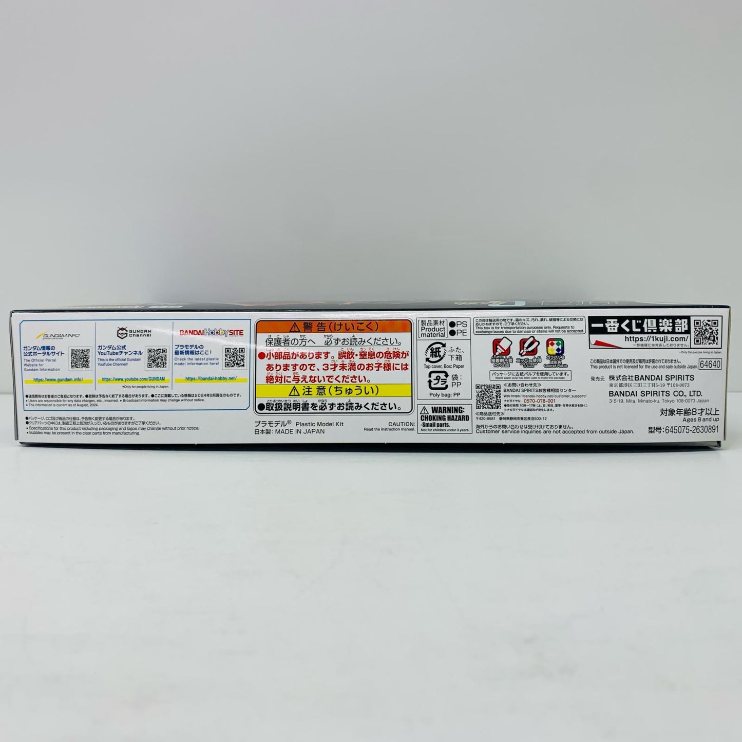 [Used] F Prize 1/144 HG RX-78-2 Ichiban Kuji Original Color "Gunpla 2024 / Ichiban Kuji Mobile Suit Gundam" [2630891] [Figure]