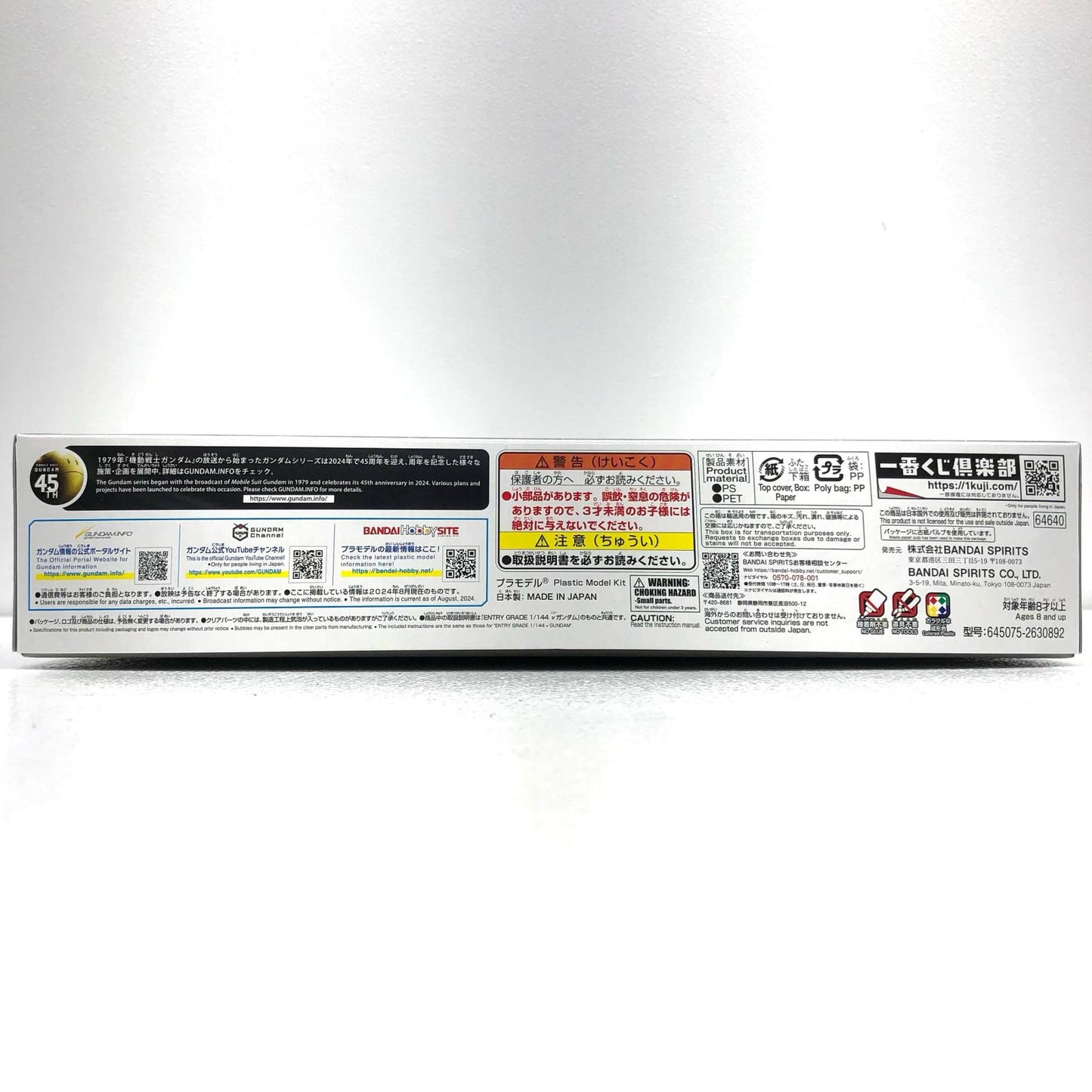 【中古】 G賞ENTRYGRADE1/144νガンダム-ソリッドクリア「ガンプラ2024/一番くじ機動戦士ガンダム」[2630892]【フィギュア】【加古川物流】