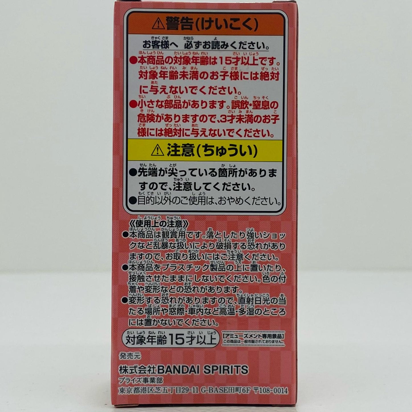 【中古】 春野サクラ「NARUTO-ナルト-」20周年記念WCF ナルト フィギュア 春野サクラ WCF 20周年記念 2658686【フィギュア】【飾磨店】