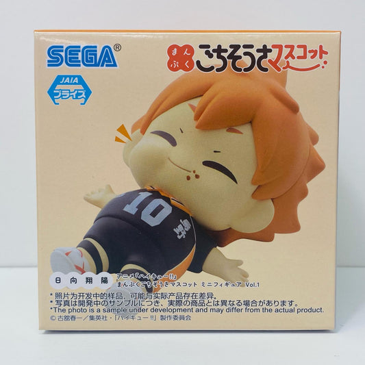 【中古】 日向翔陽-まんぷくごちそうさマスコットミニフィギュアVol.1「ハイキュー!!」【フィギュア】