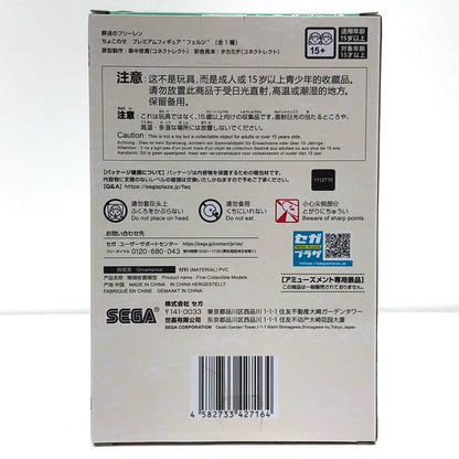 【中古】 フェルン-ちょこのせプレミアムフィギュア「葬送のフリーレン」【フィギュア】【飾磨店】