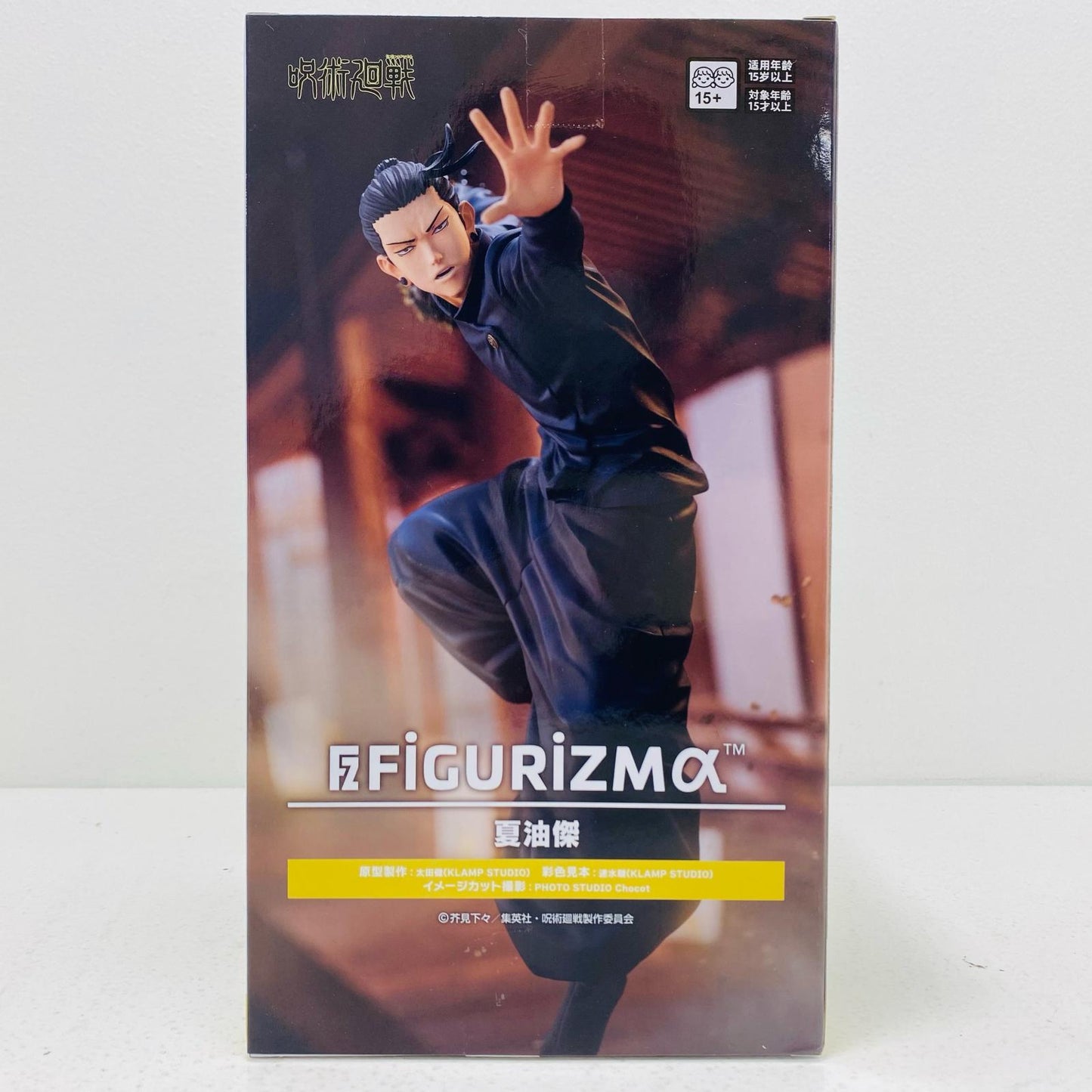 【中古】 夏油傑-FIGURIZMα「呪術廻戦懐玉・玉折」【フィギュア】【飾磨店】