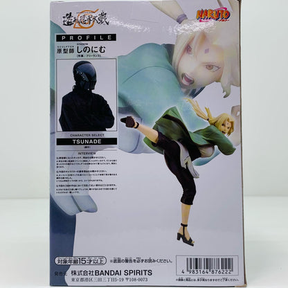 【中古】 綱手-BANPRESTOFIGURECOLOSSEUM造形忍界大戦「NARUTO-ナルト-」 ナルト フィギュア 綱手 BANPRESTO FIGURE COLOSSEUM 造形忍界大戦 2697444【フィギュア】【飾磨店】