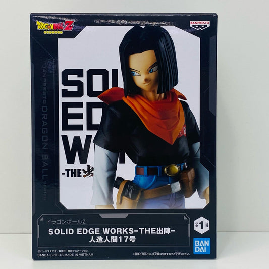 【中古】 人造人間17号-SOLIDEDGEWORKS-THE出陣「ドラゴンボールZ」【フィギュア】