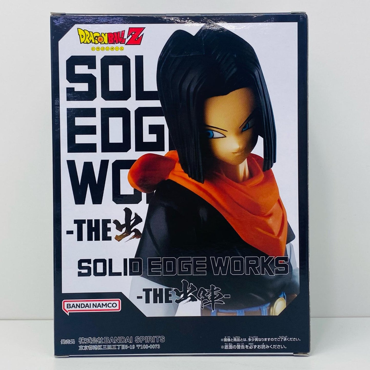 【中古】 人造人間17号-SOLIDEDGEWORKS-THE出陣「ドラゴンボールZ」【フィギュア】
