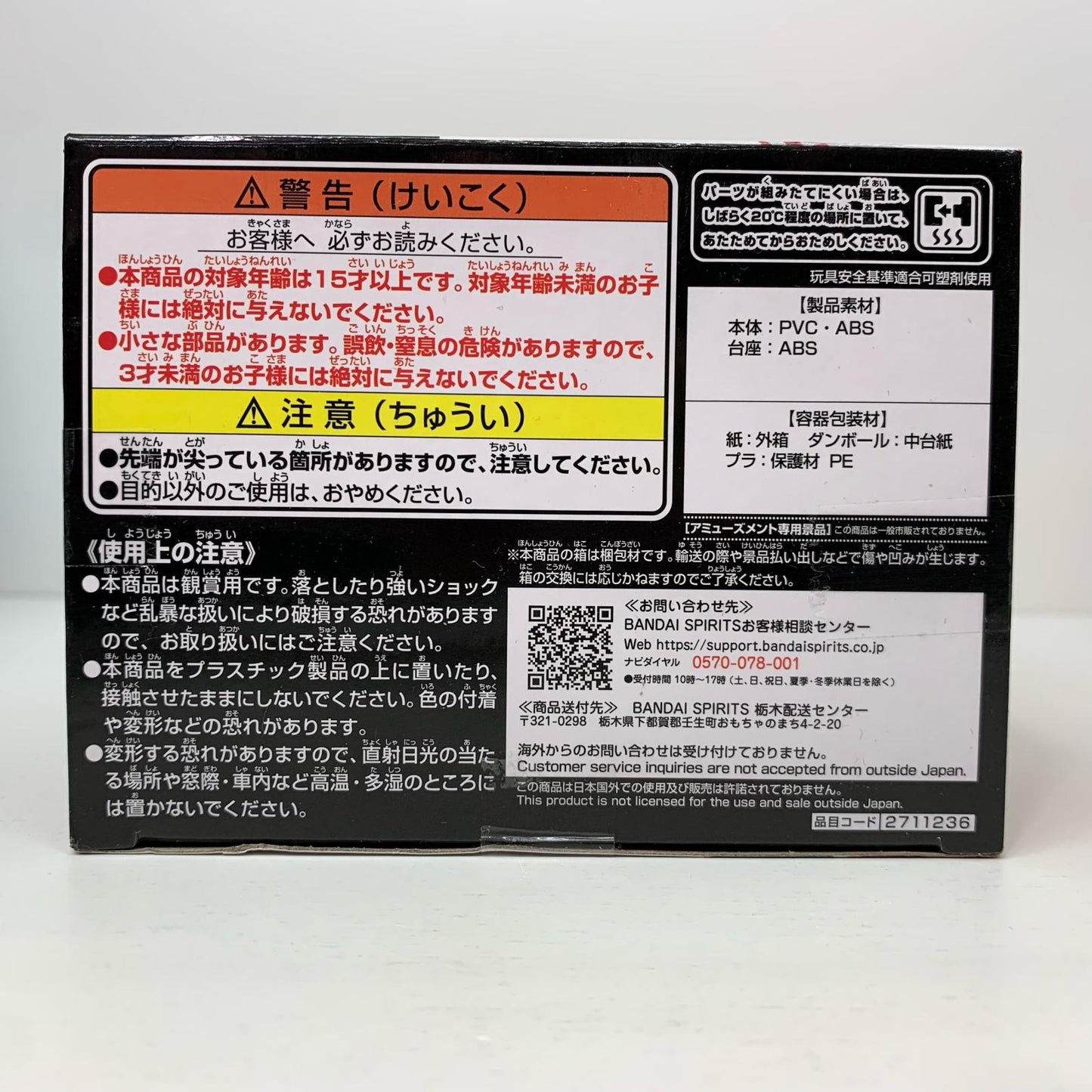 [Used] Yu Nishinoya - Posing Figure "Haikyu!!" [Figure]