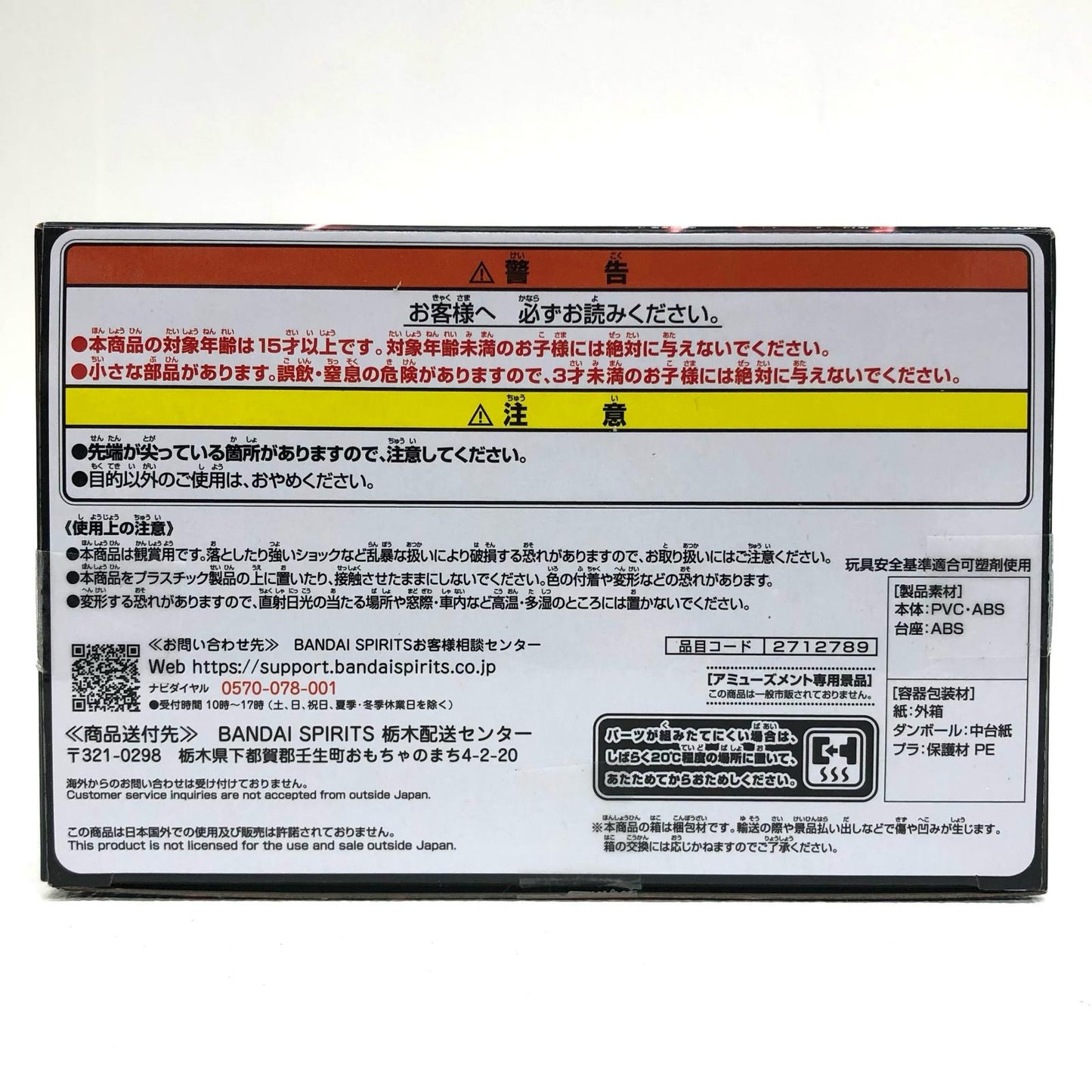 【中古】 ワンピース フィギュア シャンクス BATTLE RECORD COLLECTION【フィギュア】【飾磨店】
