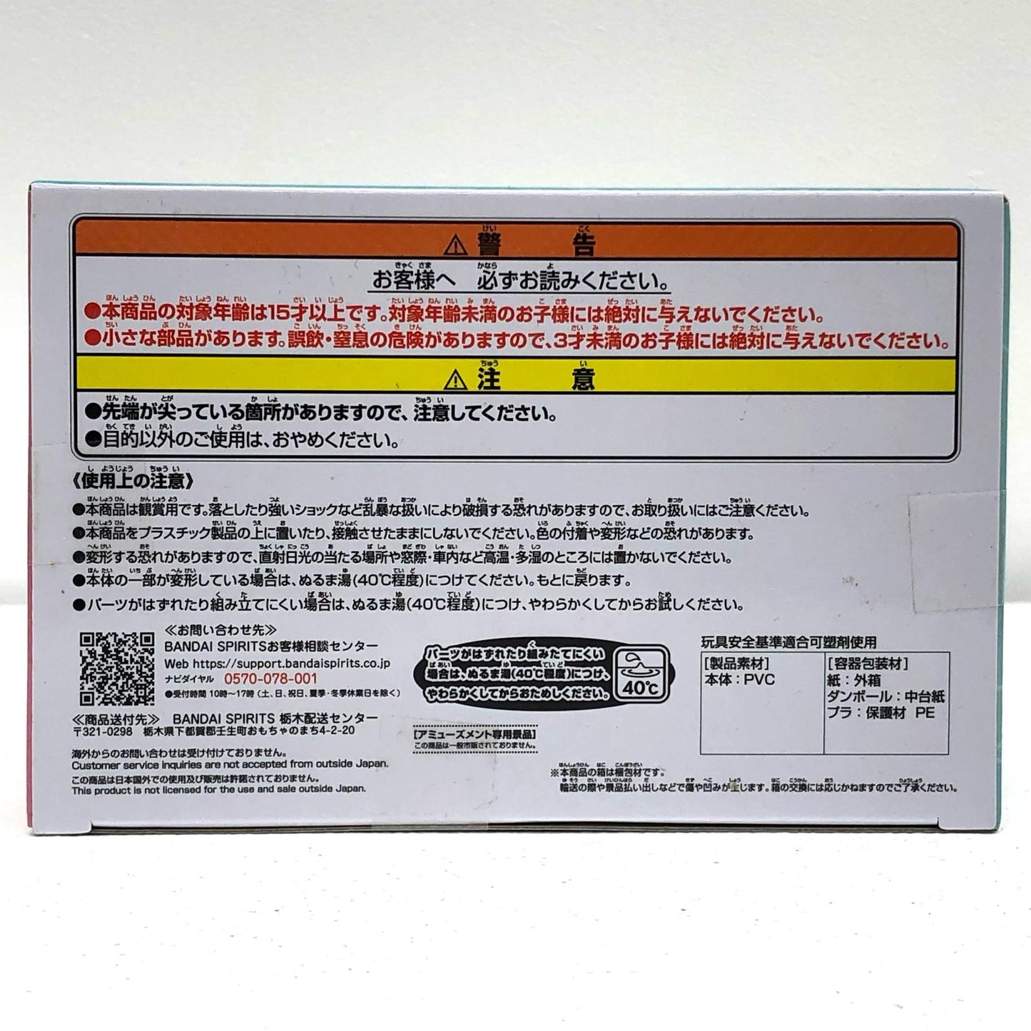 【中古】 チョッパー魚人島ver.SOFVIMATES「ワンピース」【フィギュア】【加古川物流】