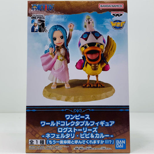 ビビ＆カルー『もう一度仲間と呼んでくれますか!!!?』WCFログストーリーズ「ワンピース」【フィギュア】