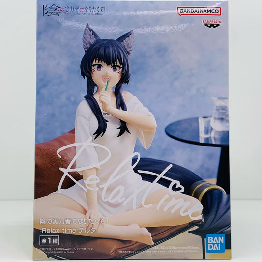 【中古】 デルタ-Relaxtime「陰の実力者になりたくて！」【フィギュア】【加古川物流】
