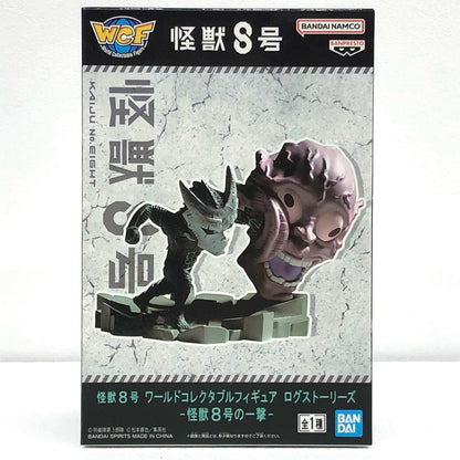 怪獣8号-怪獣8号の一撃-WCFログストーリーズ「怪獣8号」【フィギュア】