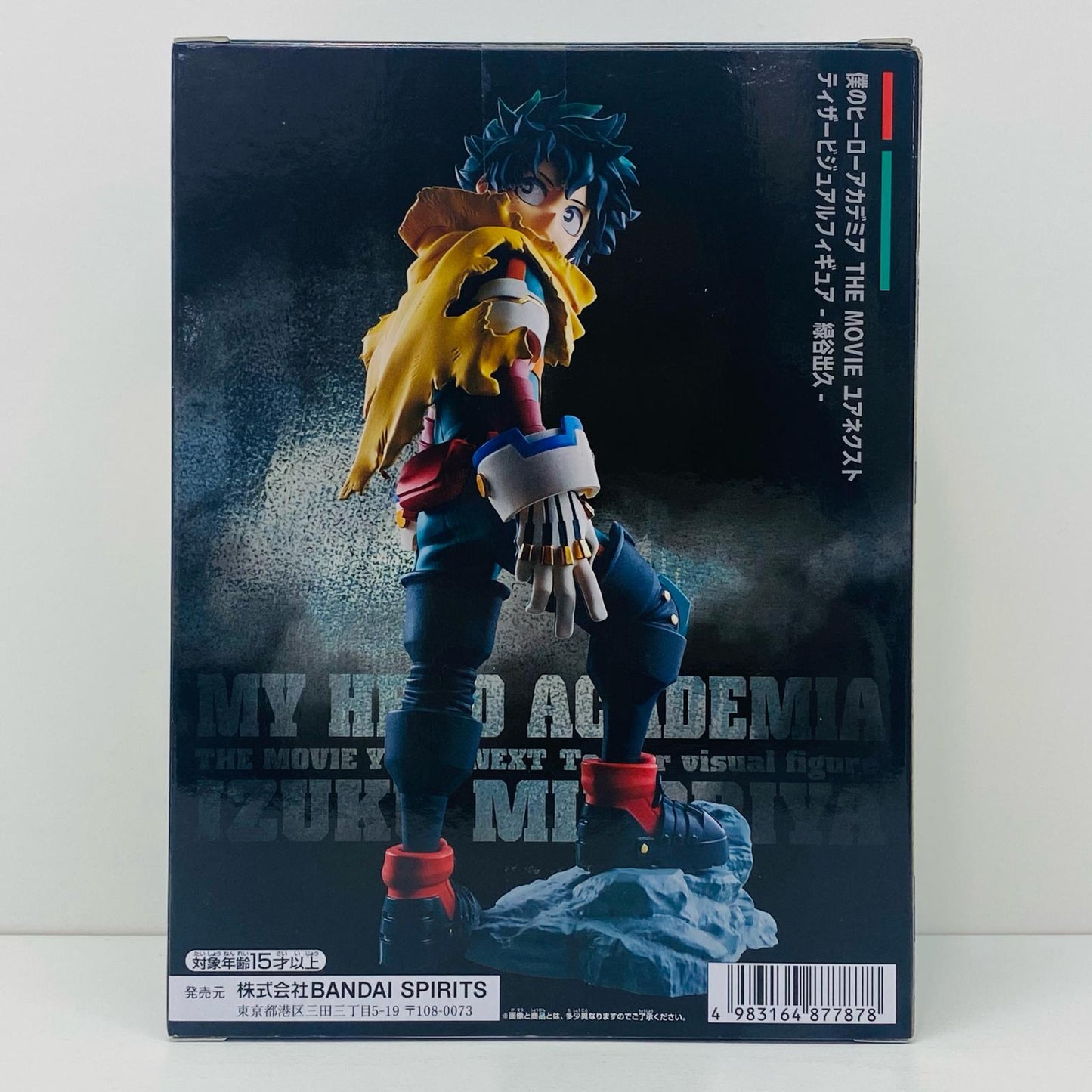 【中古】 緑谷出久-ティザービジュアルフィギュア「僕のヒーローアカデミアTHEMOVIEユアネクスト」【フィギュア】【加古川物流】