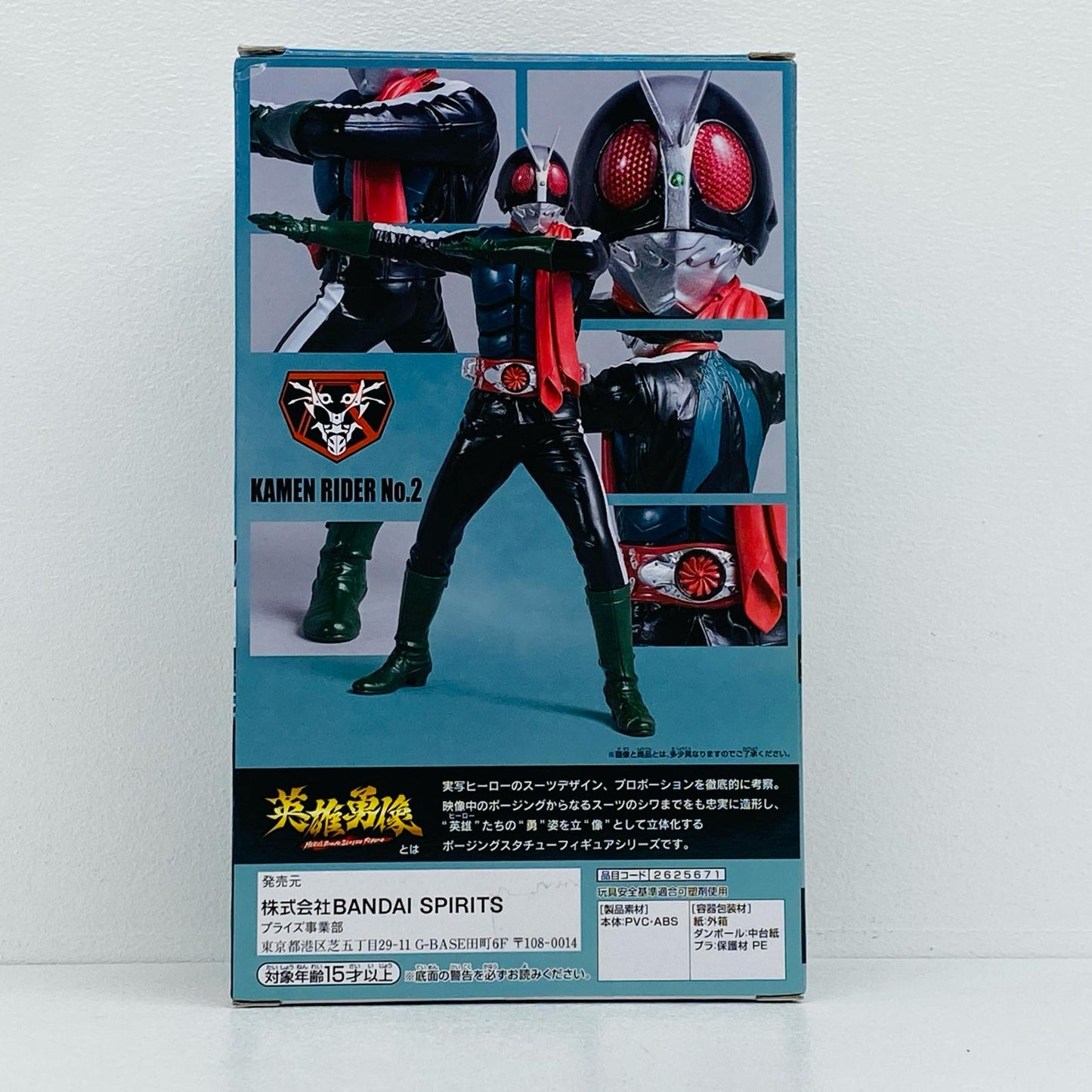 仮面ライダー第2号「シン・仮面ライダー」英雄勇像仮面ライダー第2号【フィギュア】