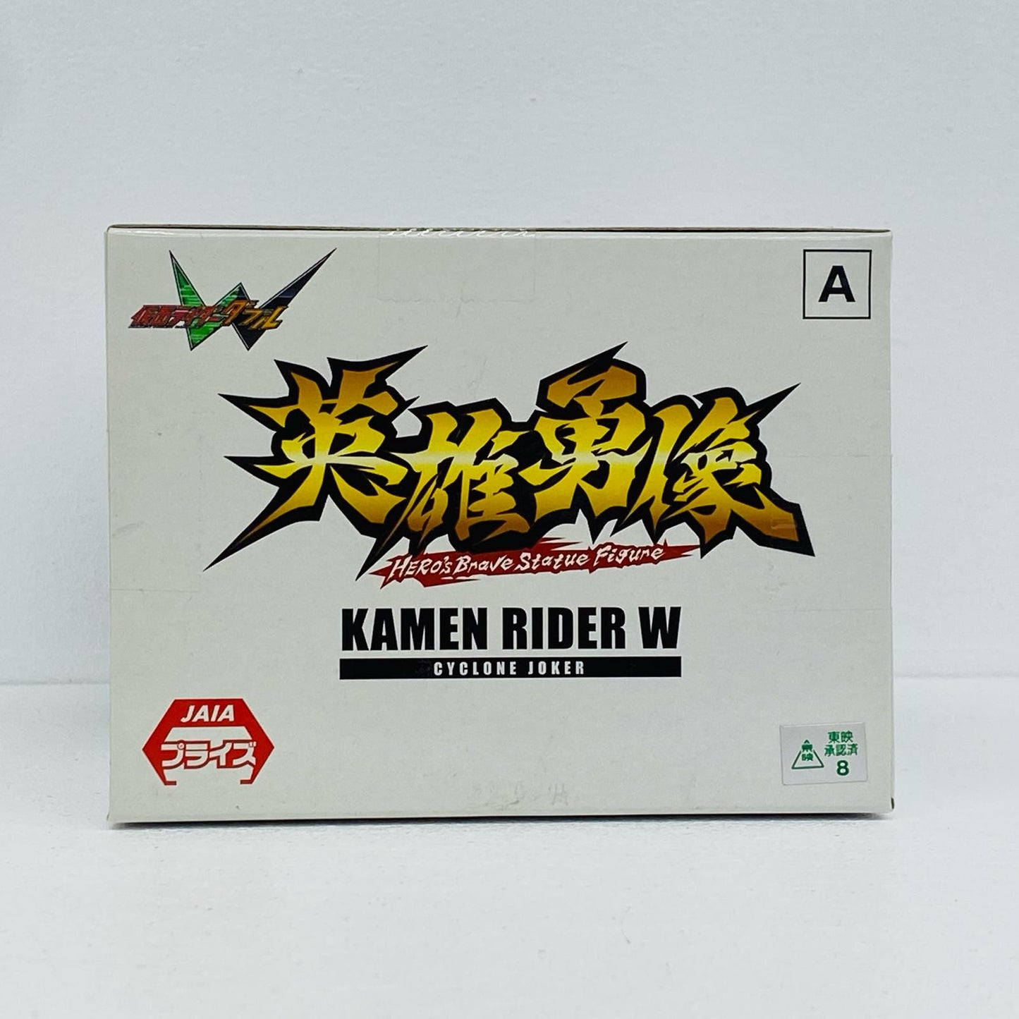 仮面ライダーWサイクロンジョーカー「仮面ライダーW」英雄勇像仮面ライダーWサイクロンジョーカー【フィギュア】