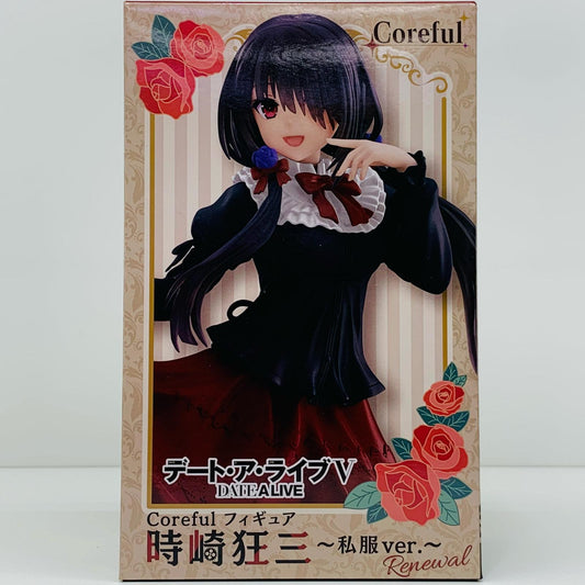 時崎狂三～私服ver.～Renewal-Corefulフィギュア「デート・ア・ライブＶ」【フィギュア】