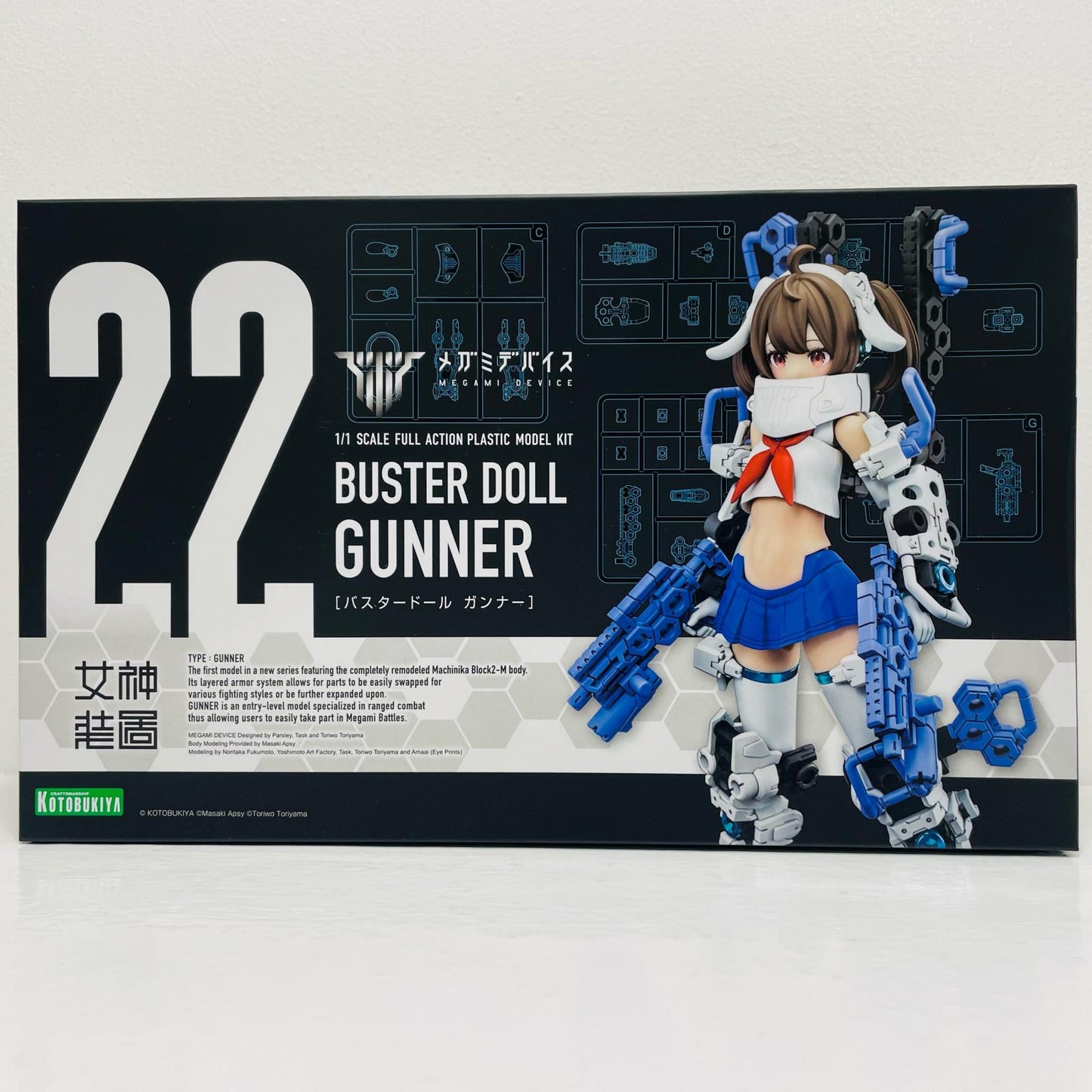 1/1BUSTERDOLLガンナー「メガミデバイス」[KP682]