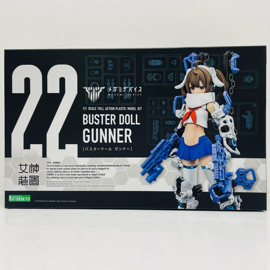 1/1BUSTERDOLLガンナー「メガミデバイス」[KP682]