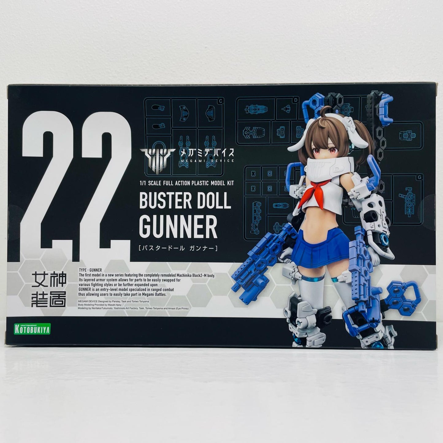1/1BUSTERDOLLガンナー「メガミデバイス」[KP682]
