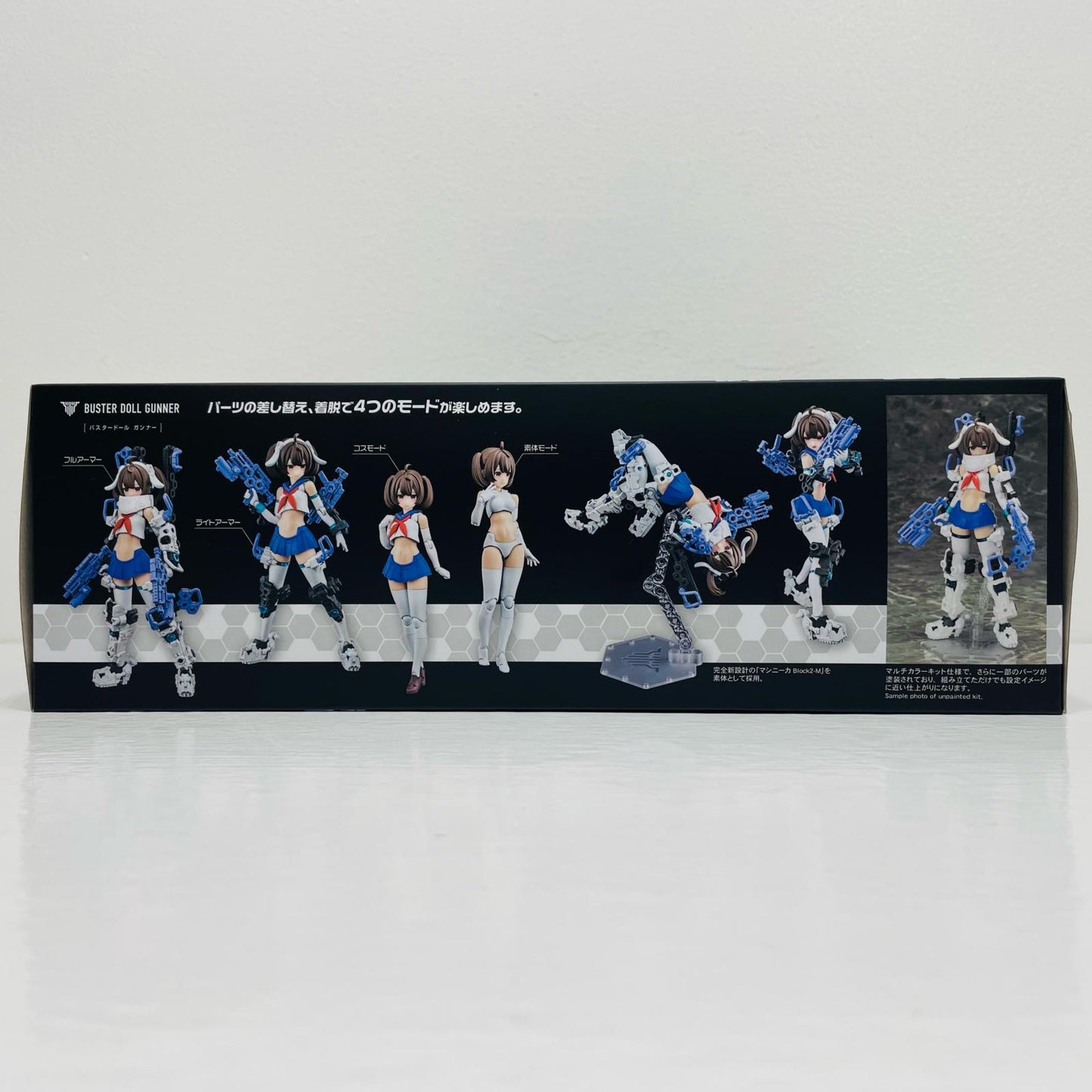 1/1BUSTERDOLLガンナー「メガミデバイス」[KP682]
