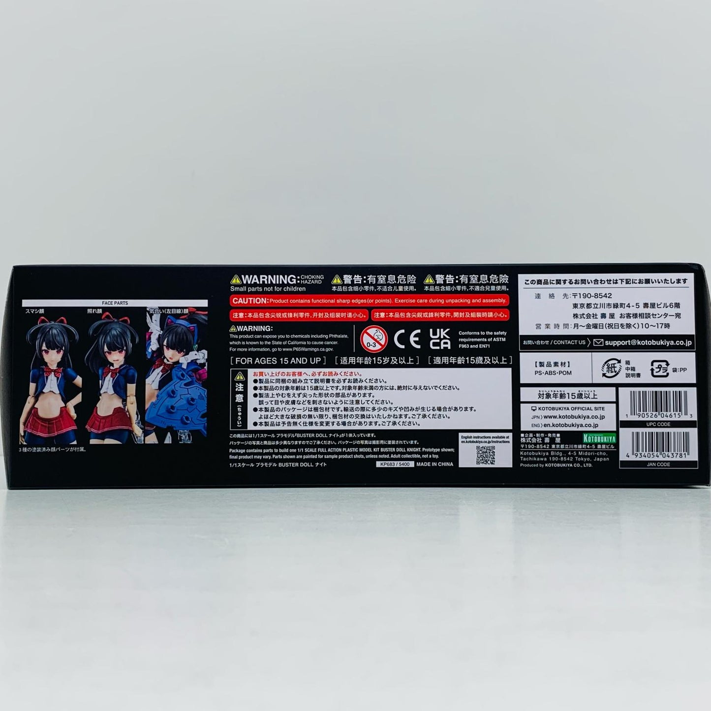 【中古】 1/1BUSTERDOLLナイト「メガミデバイス」[KP683]【飾磨店】