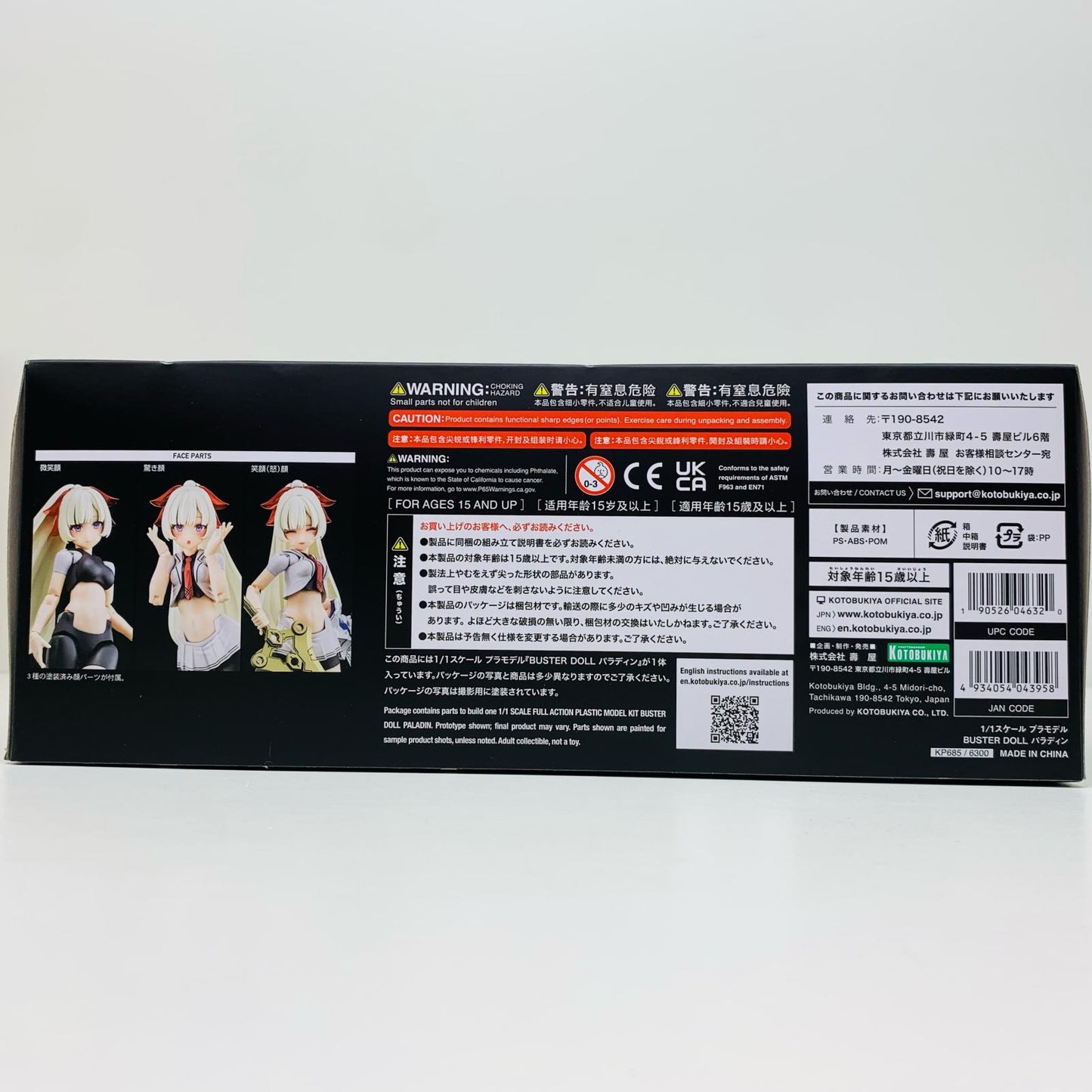 1/1BUSTERDOLLパラディン「メガミデバイス」[KP685]