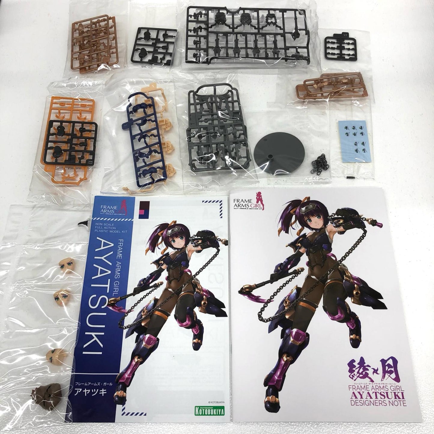 【中古】 フレームアームズ・ガール プラモデル アヤツキ プラモデル FG094【加古川物流】
