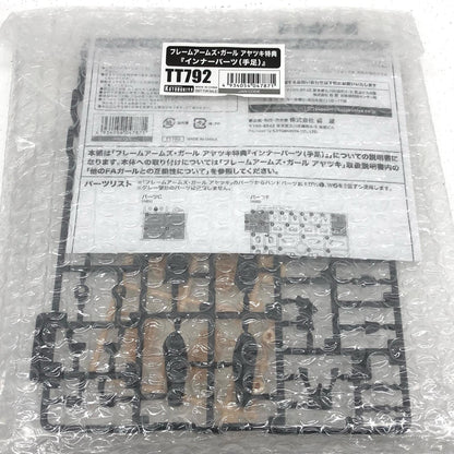 【中古】 フレームアームズ・ガール プラモデル アヤツキ プラモデル FG094【加古川物流】