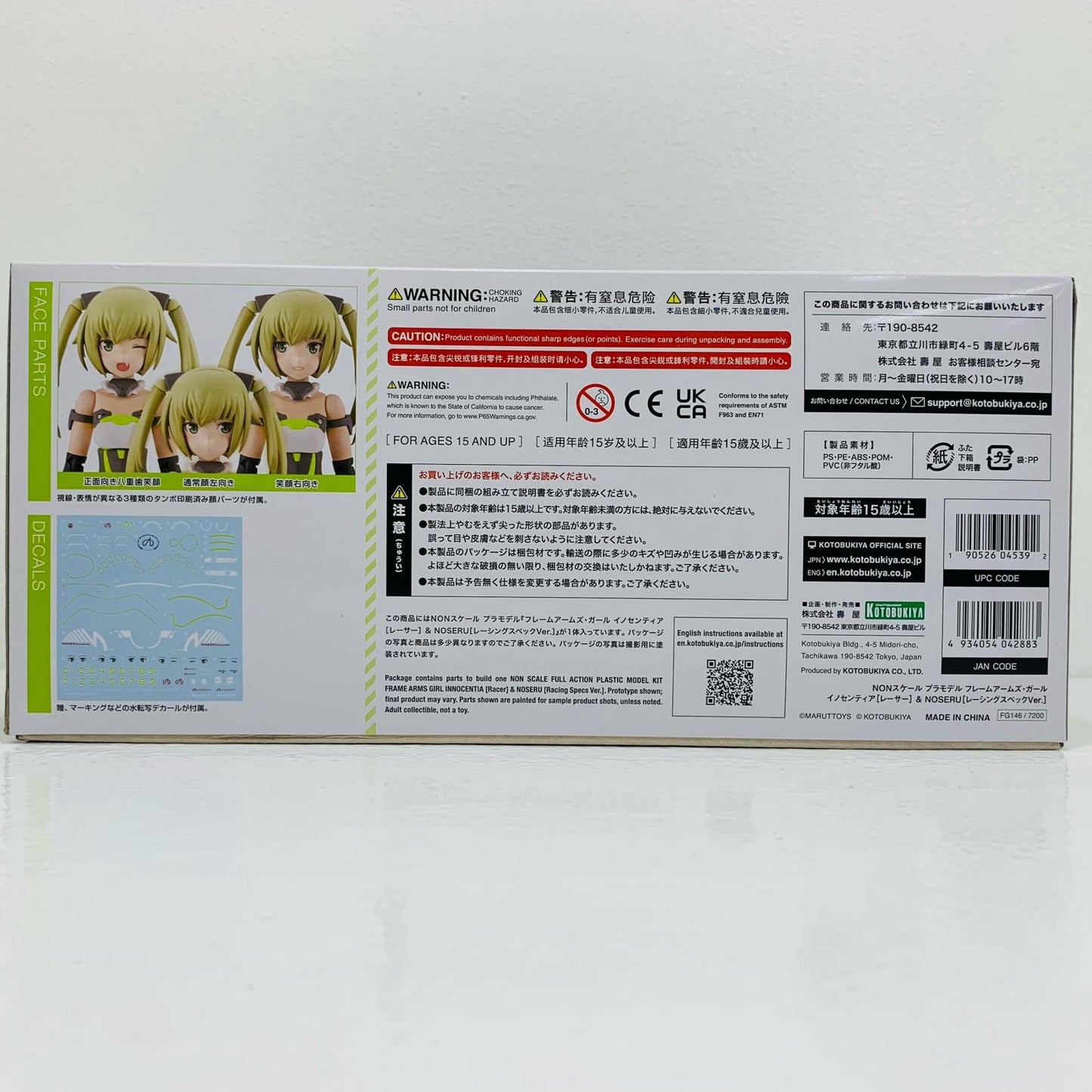 Innocentia (Racer) & NOSERU (Racing Specs Ver.) "Frame Arms Girl" [FG146]