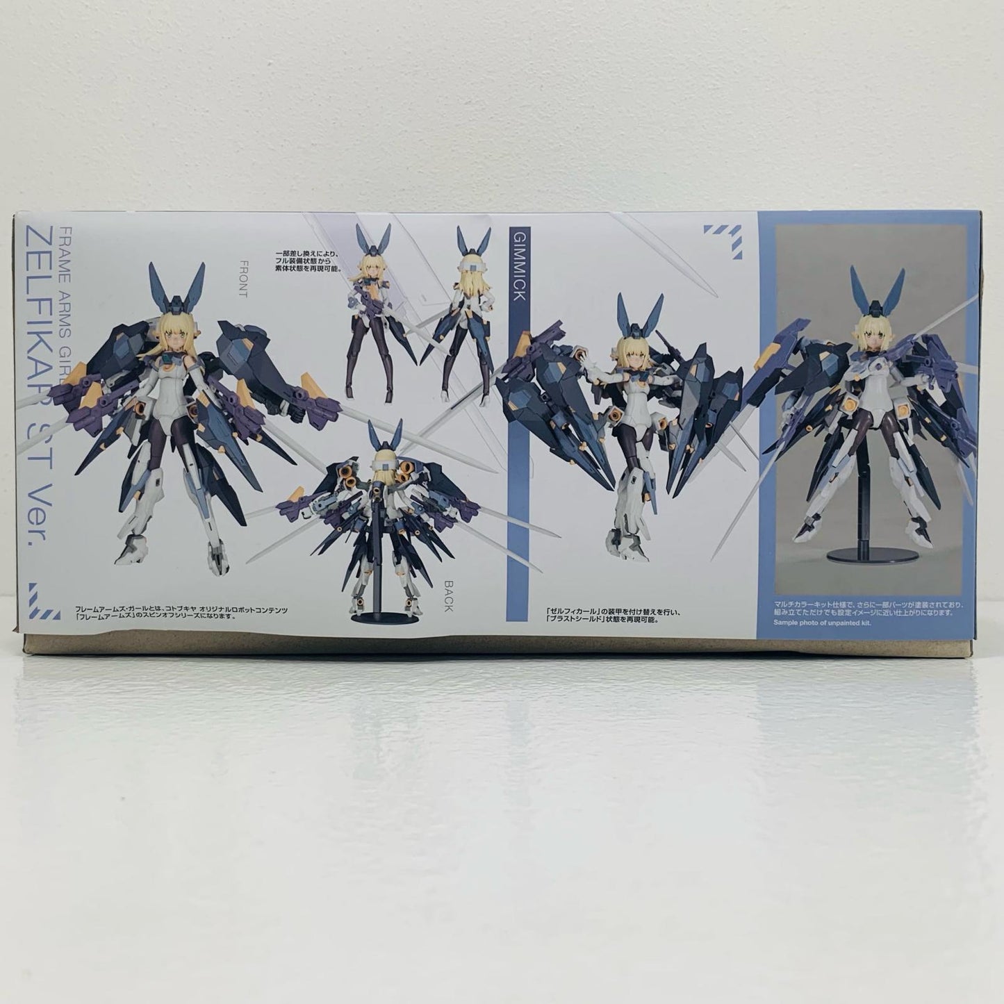 【中古】 ゼルフィカールSTVer.「フレームアームズ・ガール」[FG072]