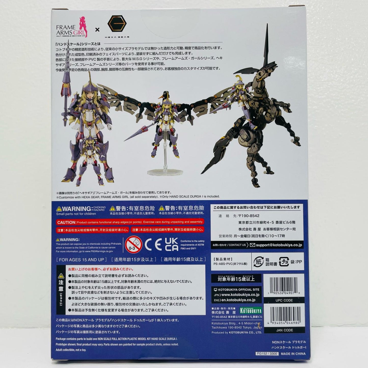 ハンドスケールドゥルガーI「フレームアームズ・ガール」[FG152]