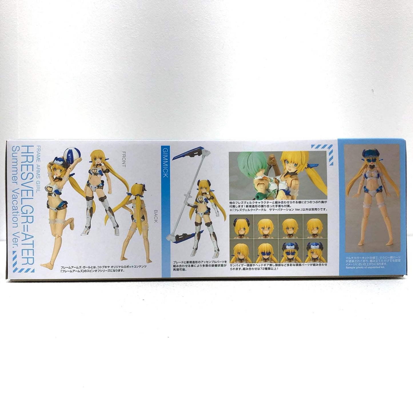 【中古】 フレームアームズ・ガール プラモデル フレズヴェルク＝アーテル プラモデル サマーバケーションVer FG088【飾磨店】