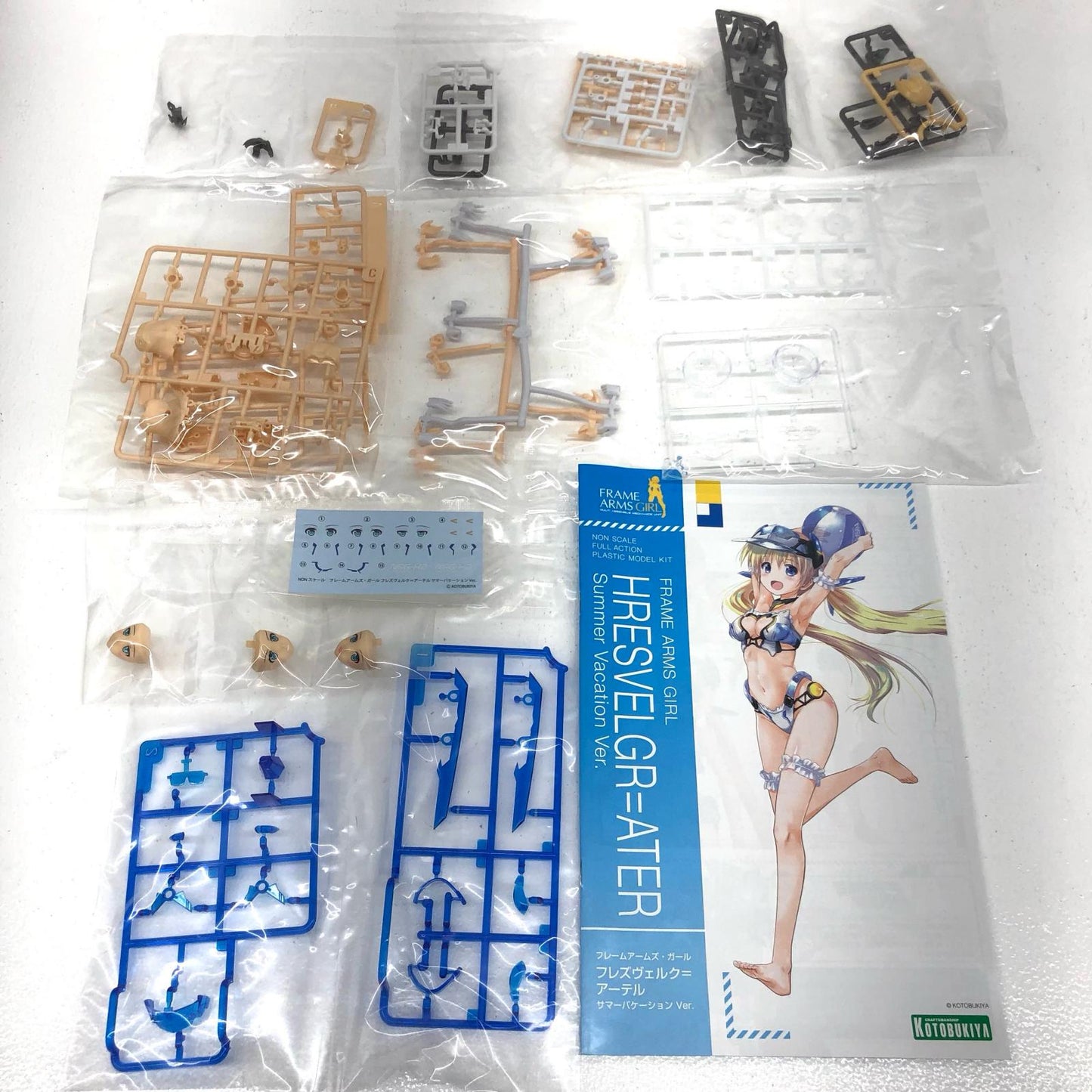 【中古】 フレームアームズ・ガール プラモデル フレズヴェルク＝アーテル プラモデル サマーバケーションVer FG088【飾磨店】