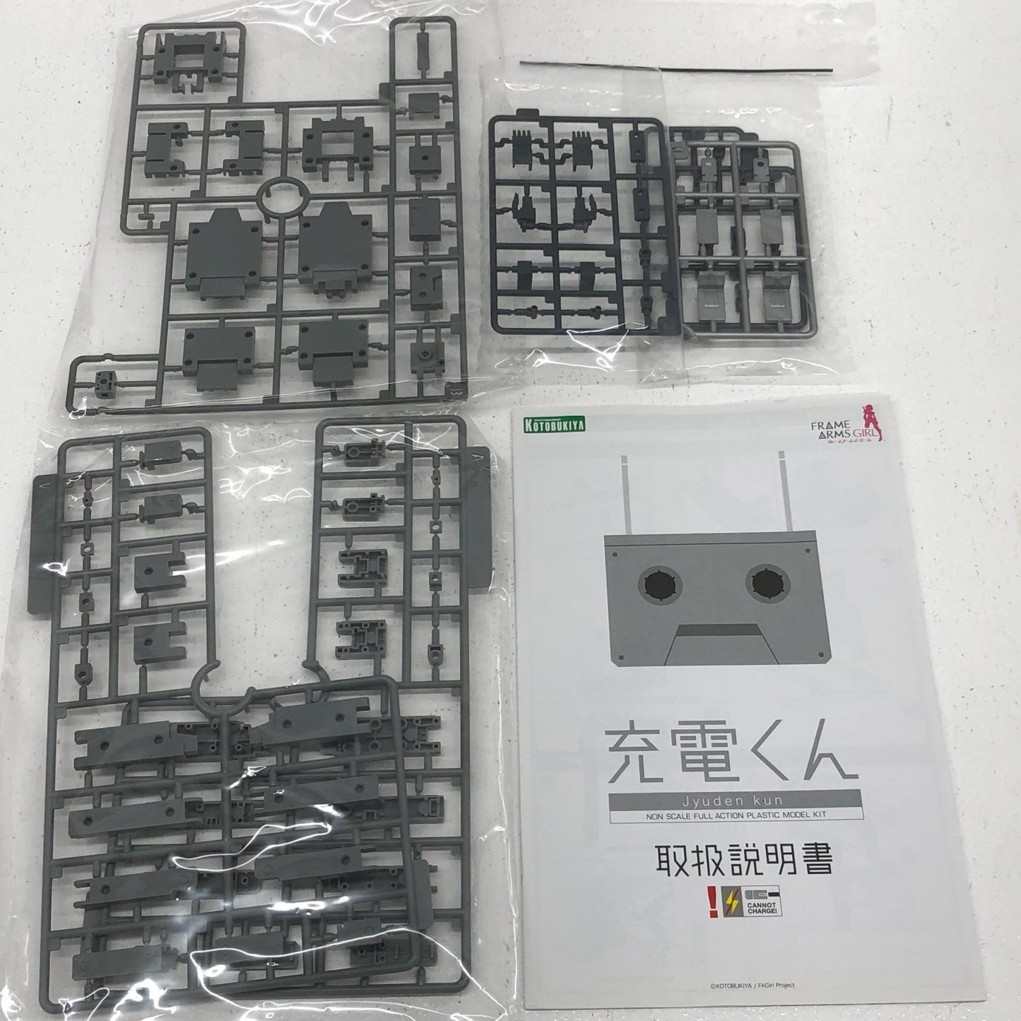 【中古】 充電くん「フレームアームズ・ガール」[FG034]【加古川物流】