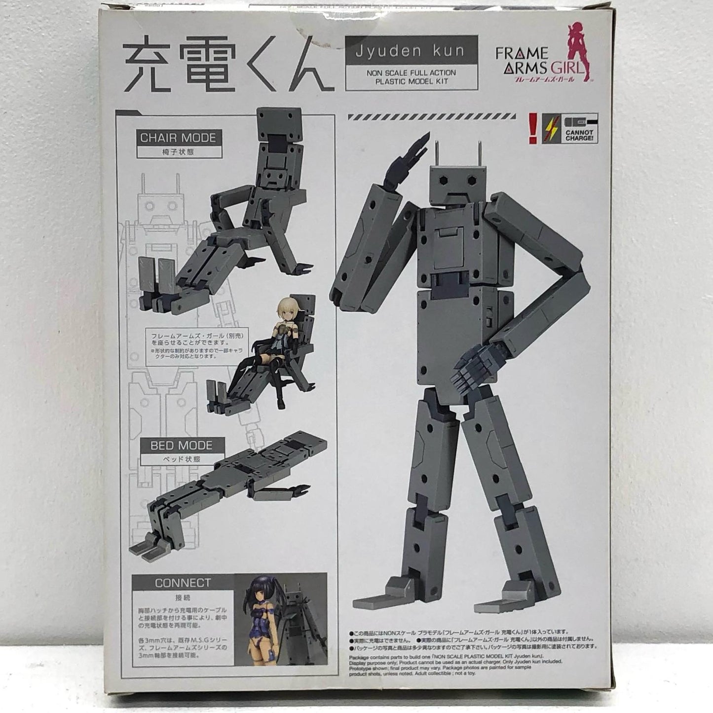 【中古】 充電くん「フレームアームズ・ガール」[FG034]【加古川物流】