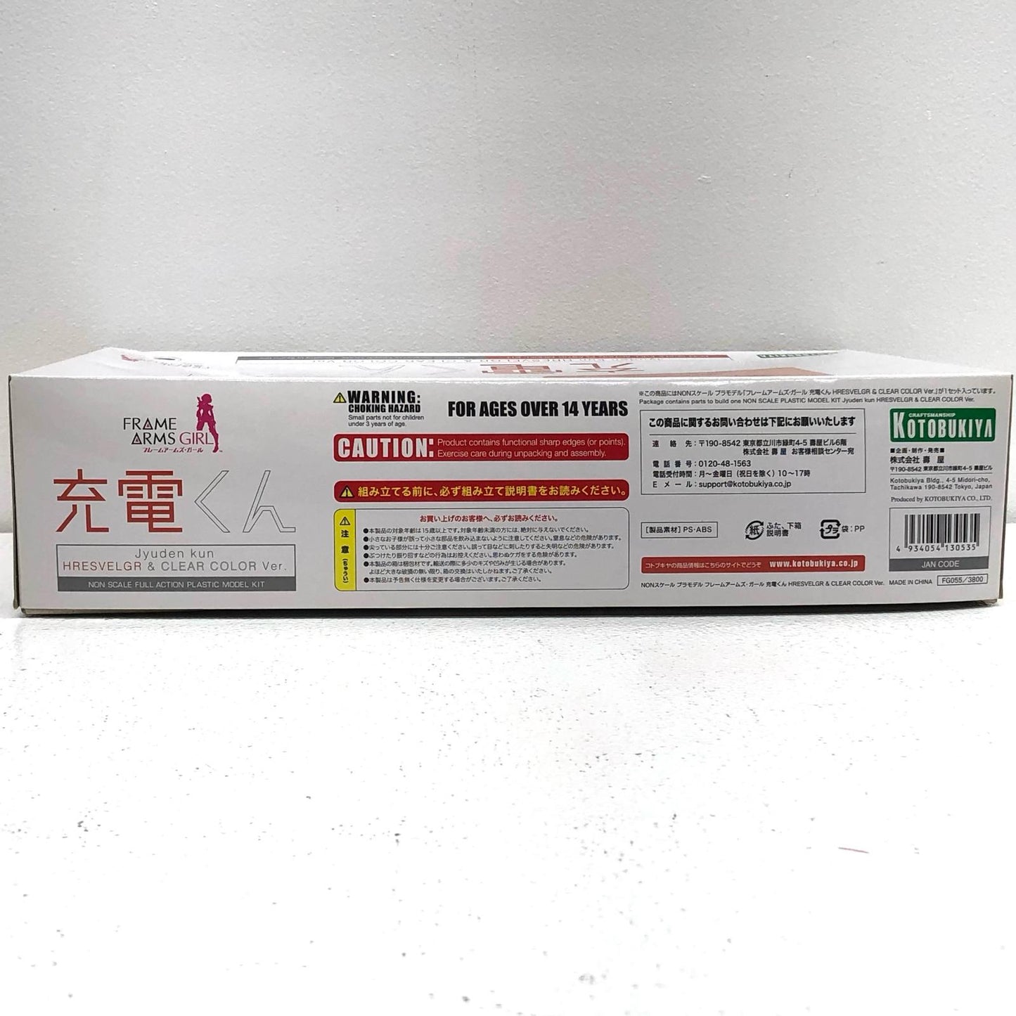 【中古】 充電くんHRESVELGR＆CLEARCOLORVer.「フレームアームズ・ガール」[FG055]【加古川物流】