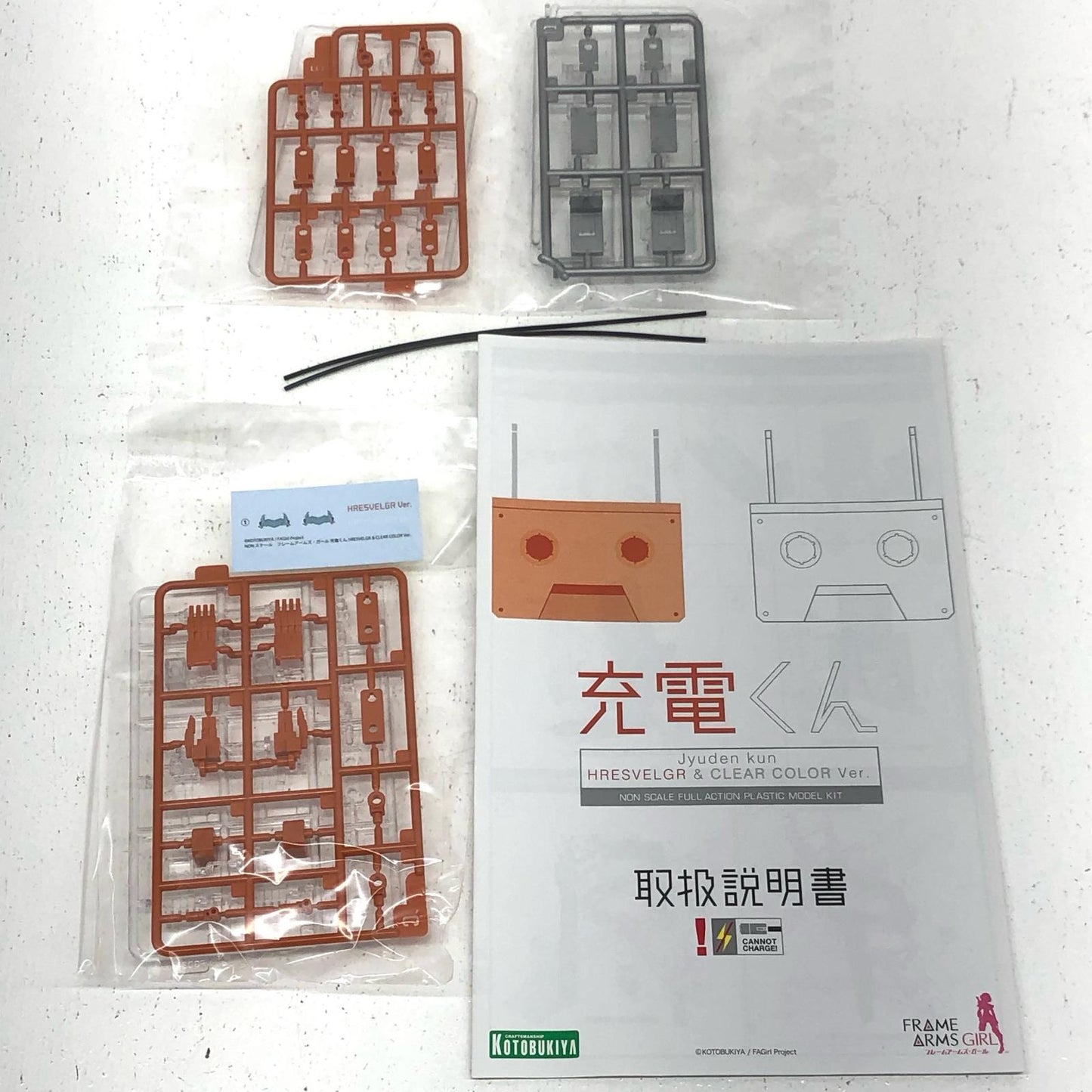 【中古】 充電くんHRESVELGR＆CLEARCOLORVer.「フレームアームズ・ガール」[FG055]【加古川物流】